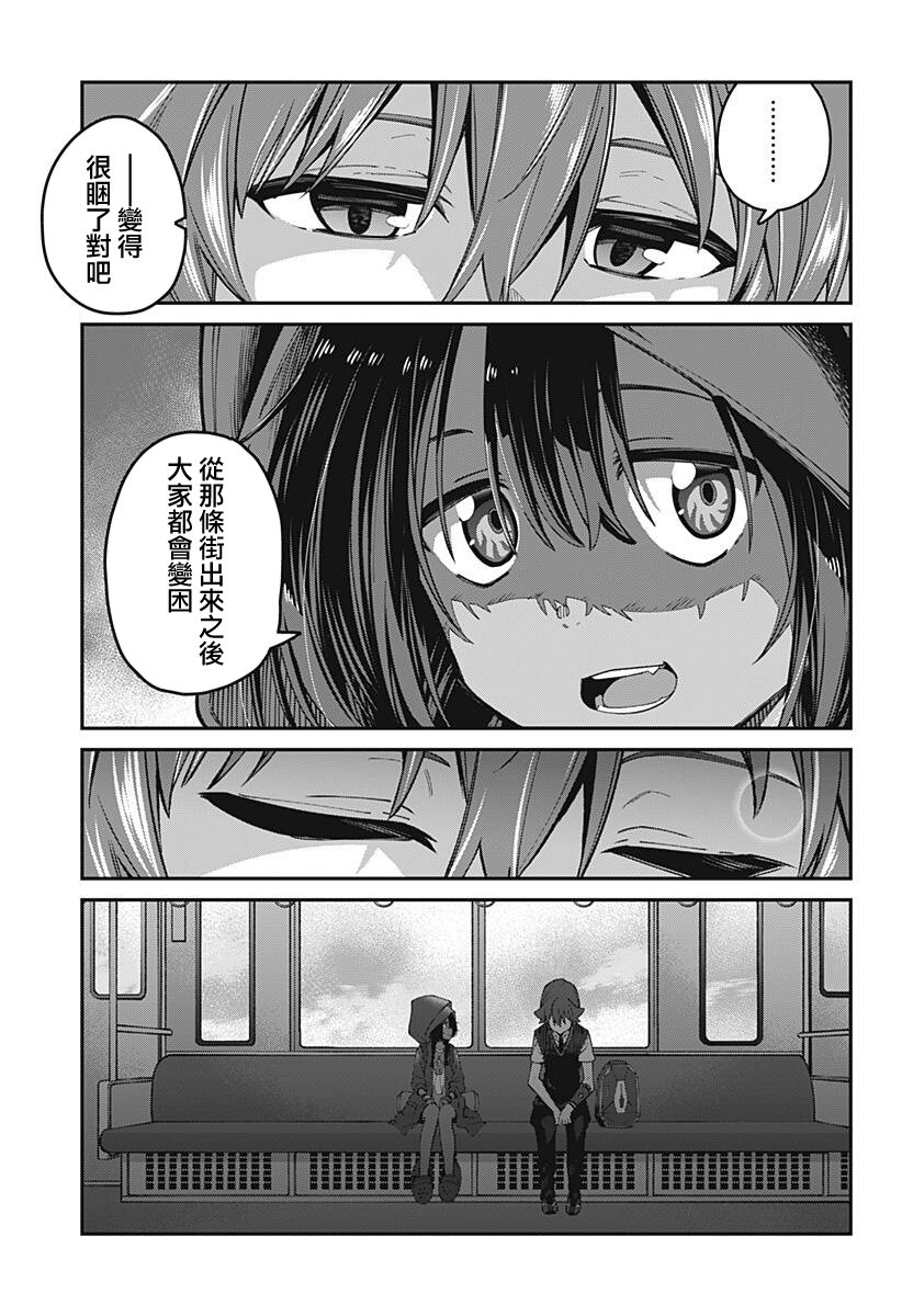 SSSS.GRIDMAN韩漫全集-第26话无删减无遮挡章节图片 