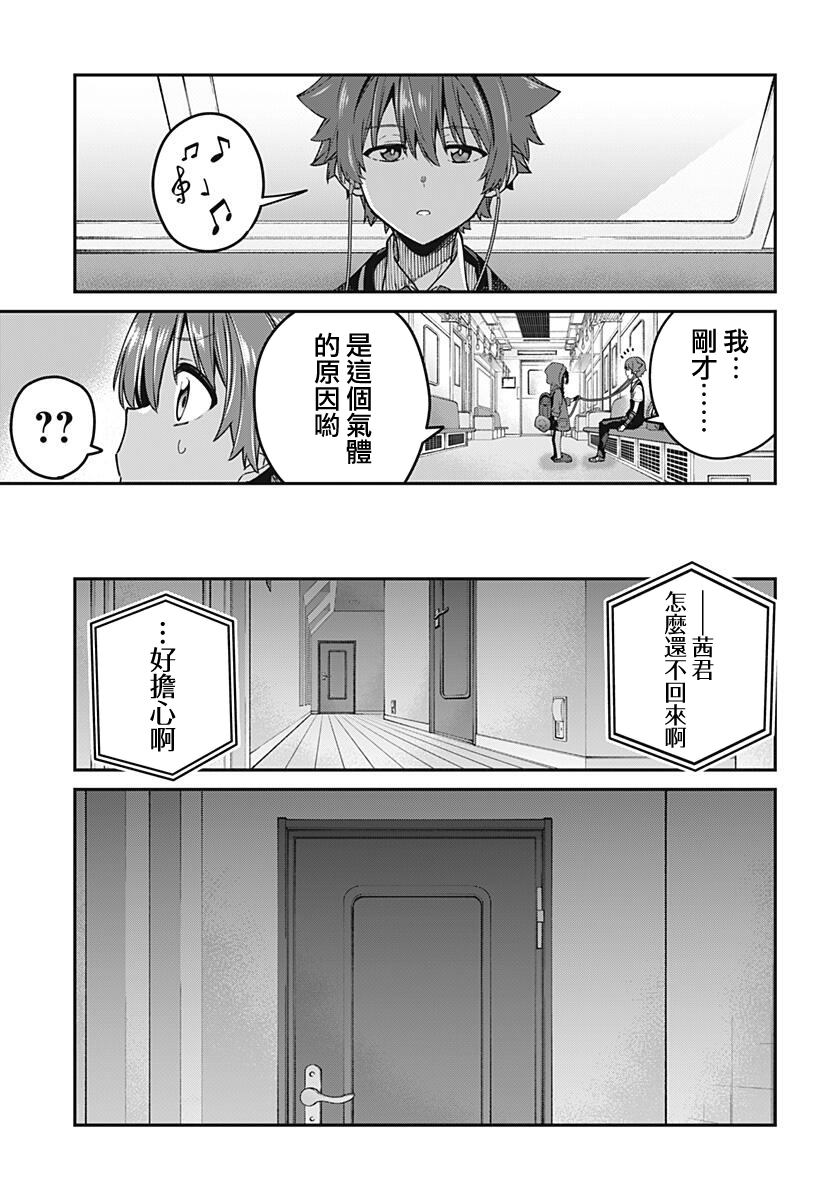 SSSS.GRIDMAN韩漫全集-第26话无删减无遮挡章节图片 