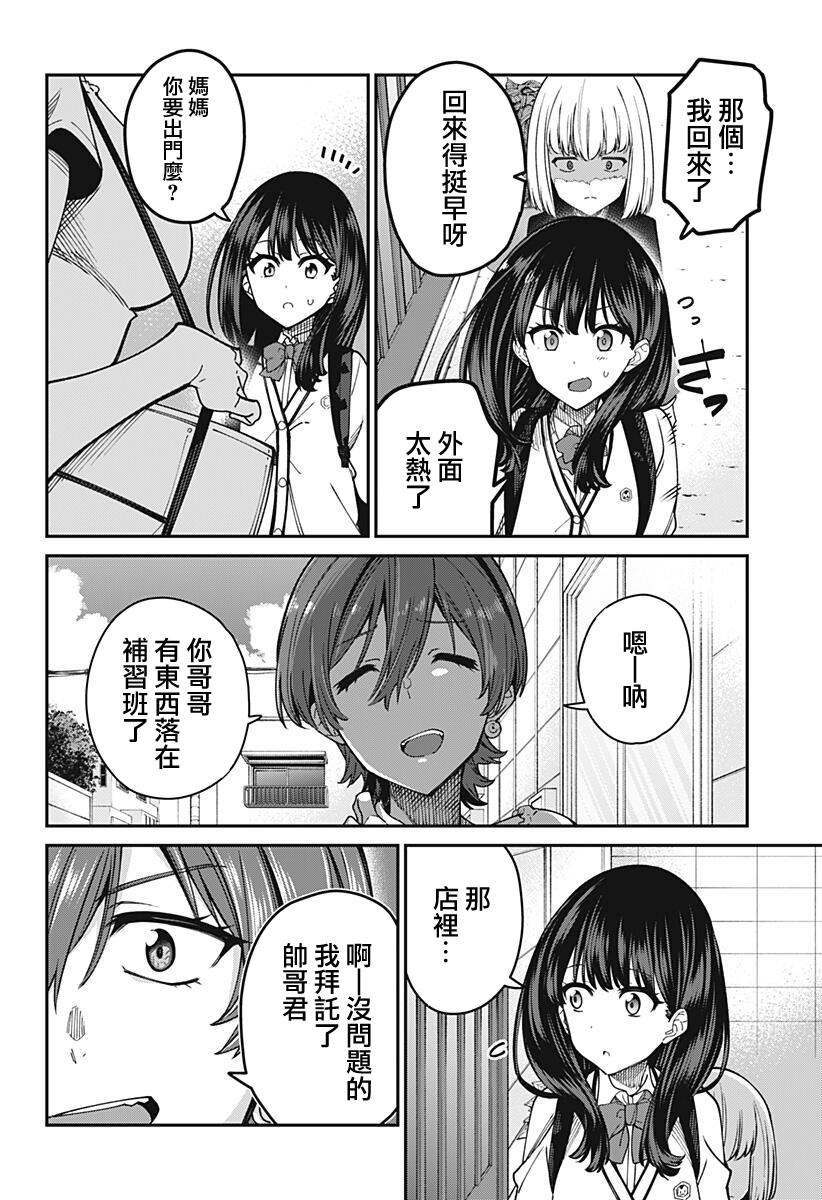 SSSS.GRIDMAN韩漫全集-第26话无删减无遮挡章节图片 