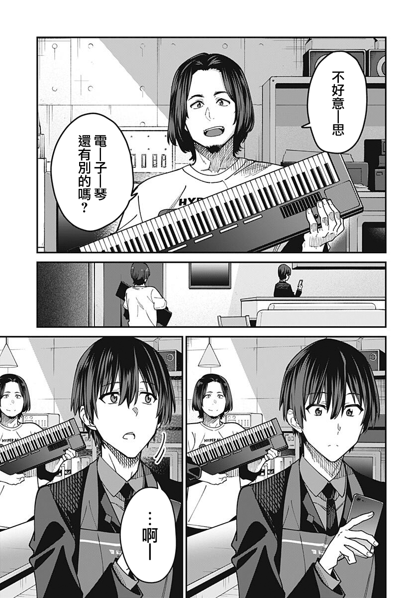 SSSS.GRIDMAN韩漫全集-第26话无删减无遮挡章节图片 