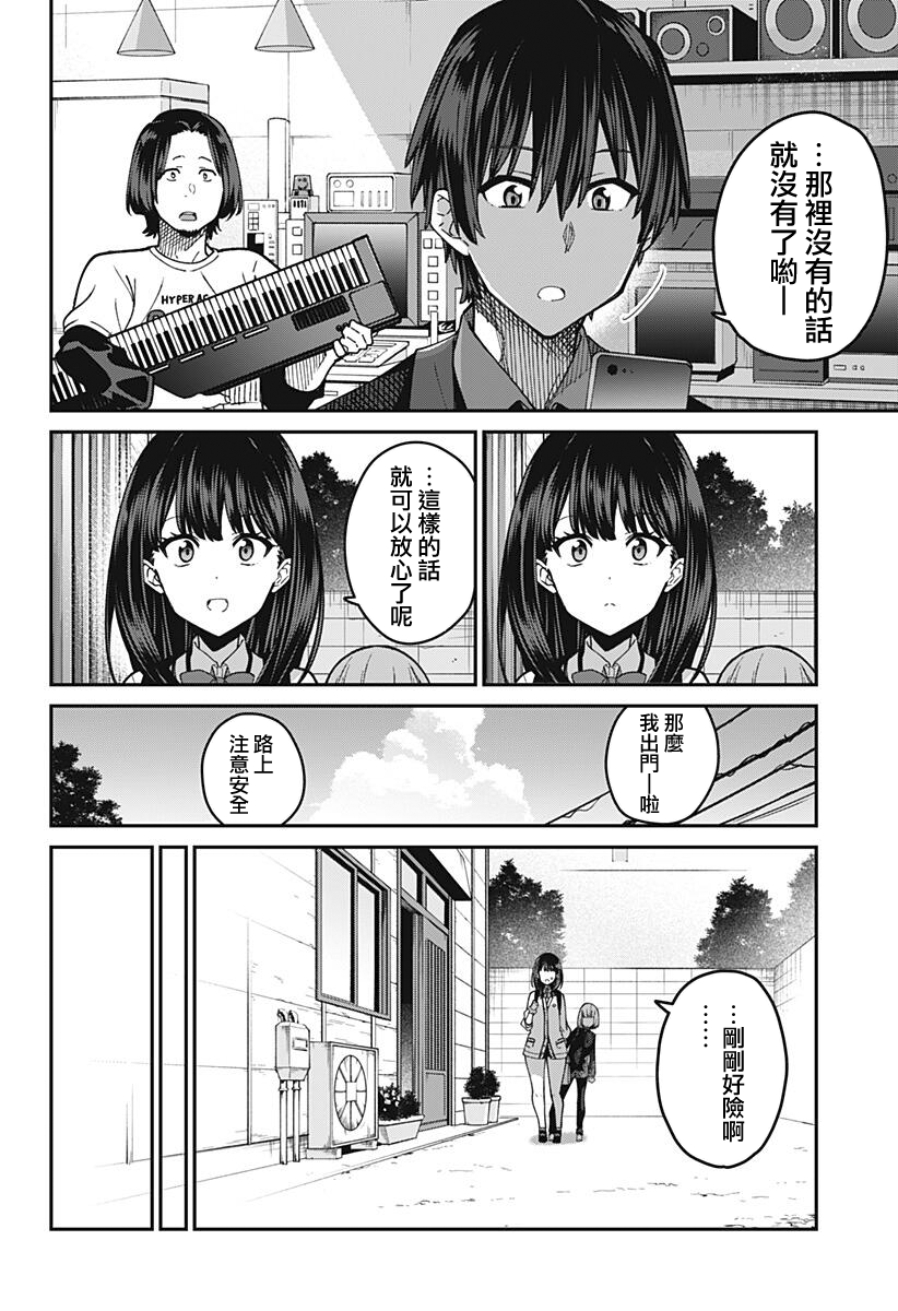 SSSS.GRIDMAN韩漫全集-第26话无删减无遮挡章节图片 