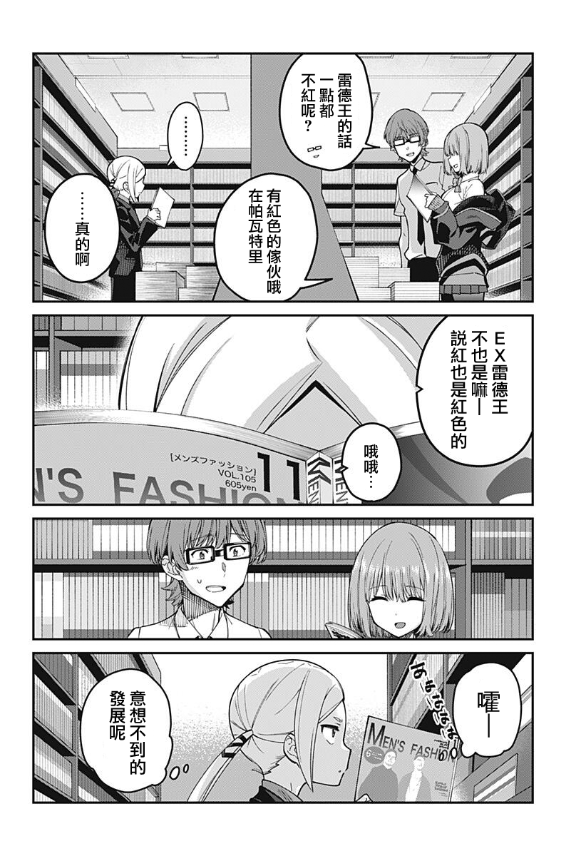 SSSS.GRIDMAN韩漫全集-第26话无删减无遮挡章节图片 