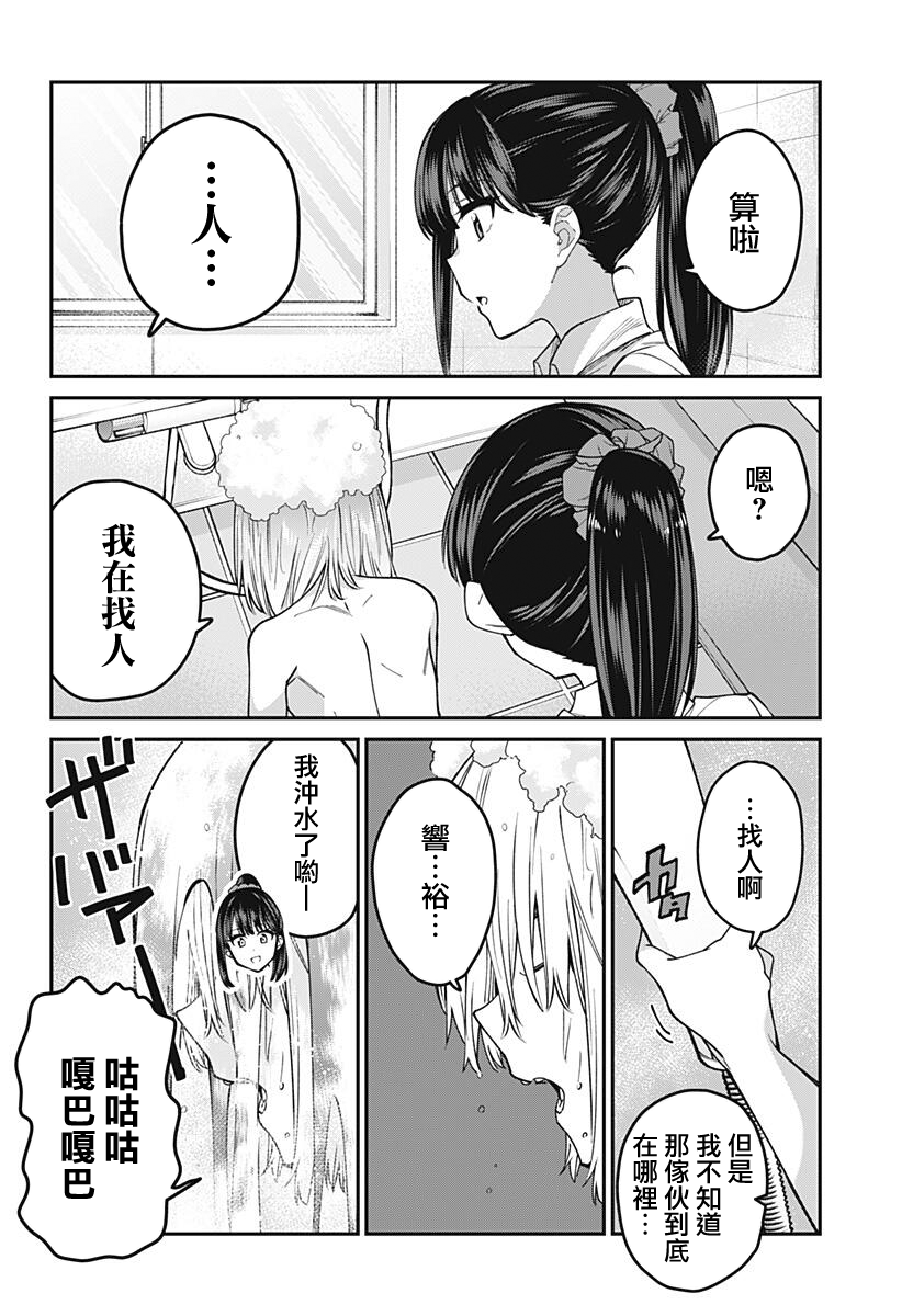 SSSS.GRIDMAN韩漫全集-第26话无删减无遮挡章节图片 