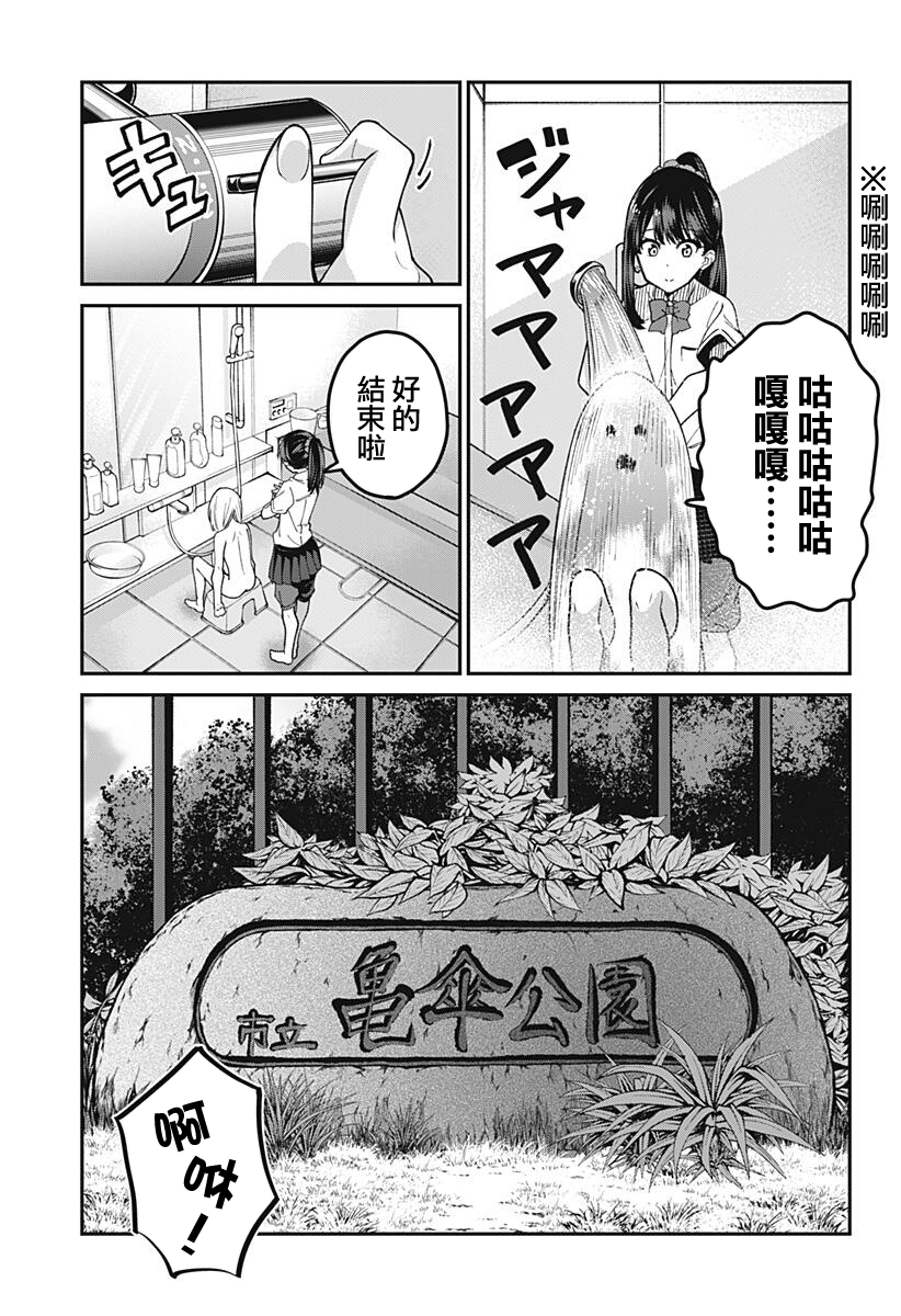 SSSS.GRIDMAN韩漫全集-第26话无删减无遮挡章节图片 