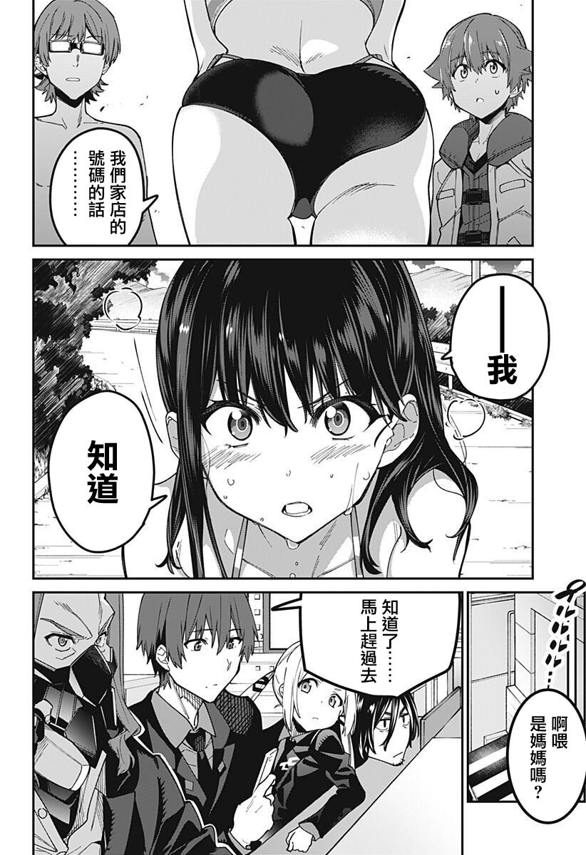 SSSS.GRIDMAN韩漫全集-第20话无删减无遮挡章节图片 