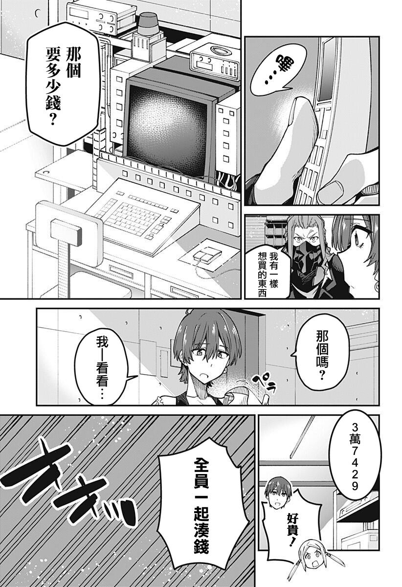 SSSS.GRIDMAN韩漫全集-第20话无删减无遮挡章节图片 