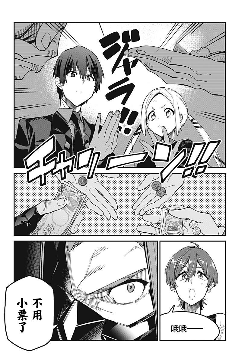 SSSS.GRIDMAN韩漫全集-第20话无删减无遮挡章节图片 