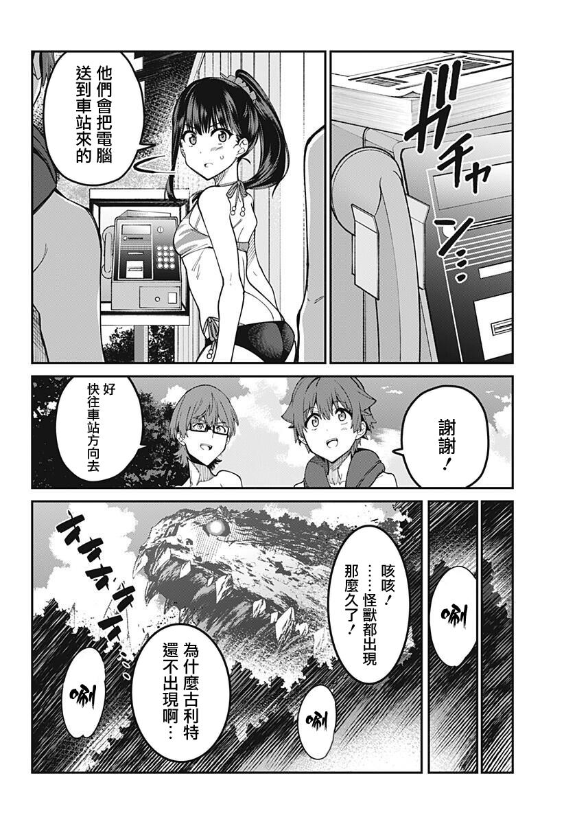SSSS.GRIDMAN韩漫全集-第20话无删减无遮挡章节图片 