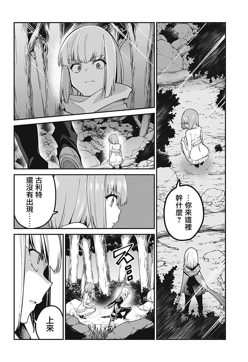 SSSS.GRIDMAN韩漫全集-第20话无删减无遮挡章节图片 