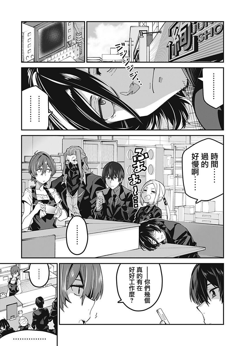 SSSS.GRIDMAN韩漫全集-第20话无删减无遮挡章节图片 