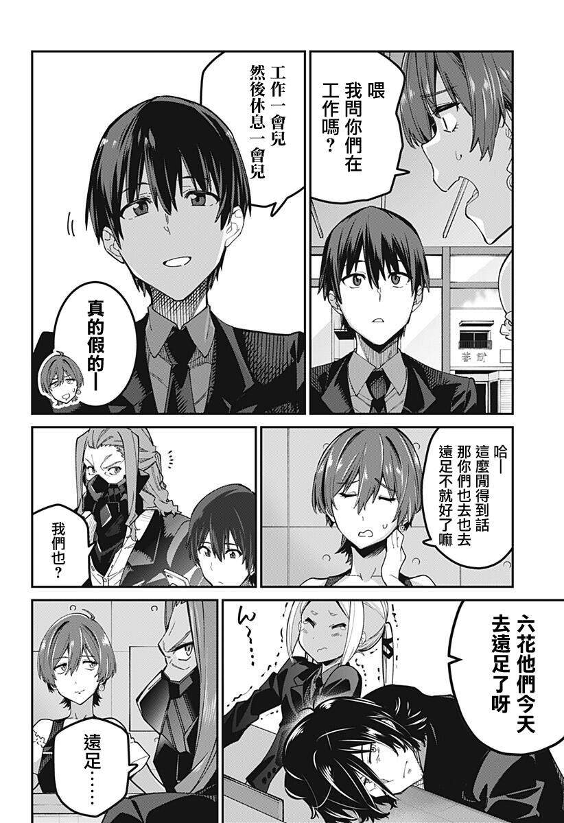 SSSS.GRIDMAN韩漫全集-第20话无删减无遮挡章节图片 