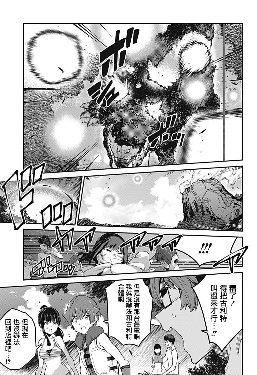 SSSS.GRIDMAN韩漫全集-第20话无删减无遮挡章节图片 