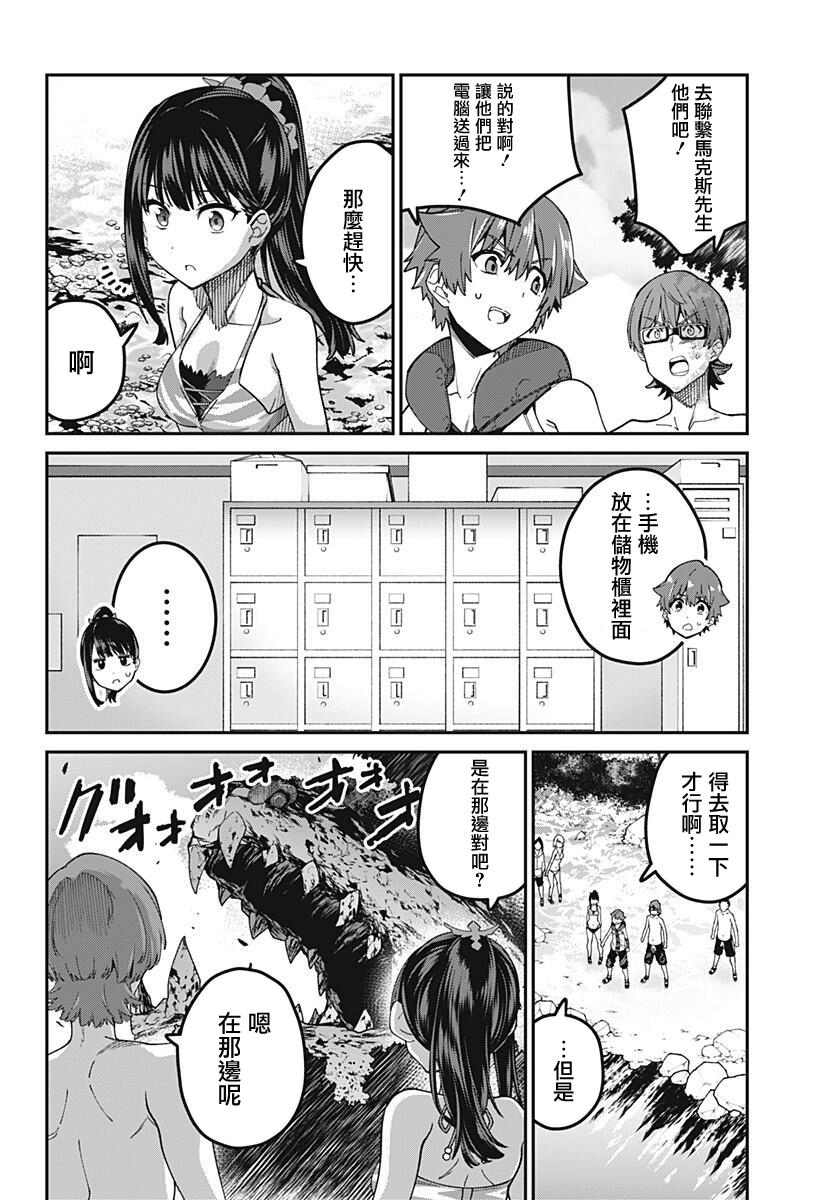 SSSS.GRIDMAN韩漫全集-第20话无删减无遮挡章节图片 
