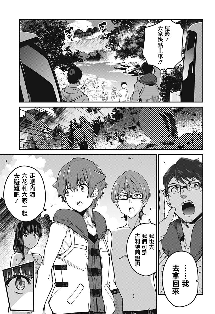 SSSS.GRIDMAN韩漫全集-第20话无删减无遮挡章节图片 