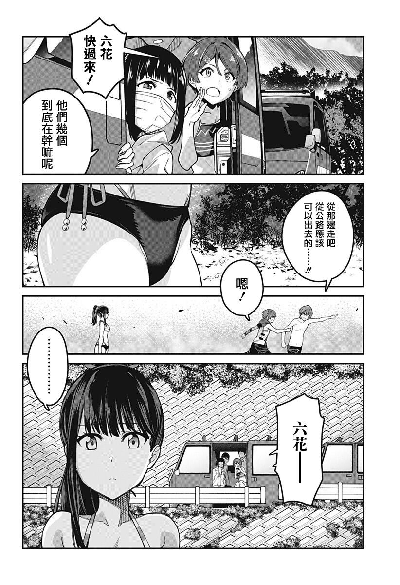 SSSS.GRIDMAN韩漫全集-第20话无删减无遮挡章节图片 
