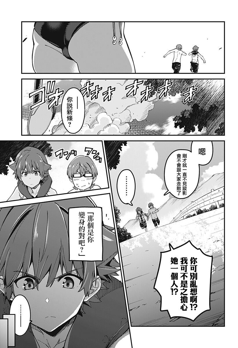 SSSS.GRIDMAN韩漫全集-第20话无删减无遮挡章节图片 