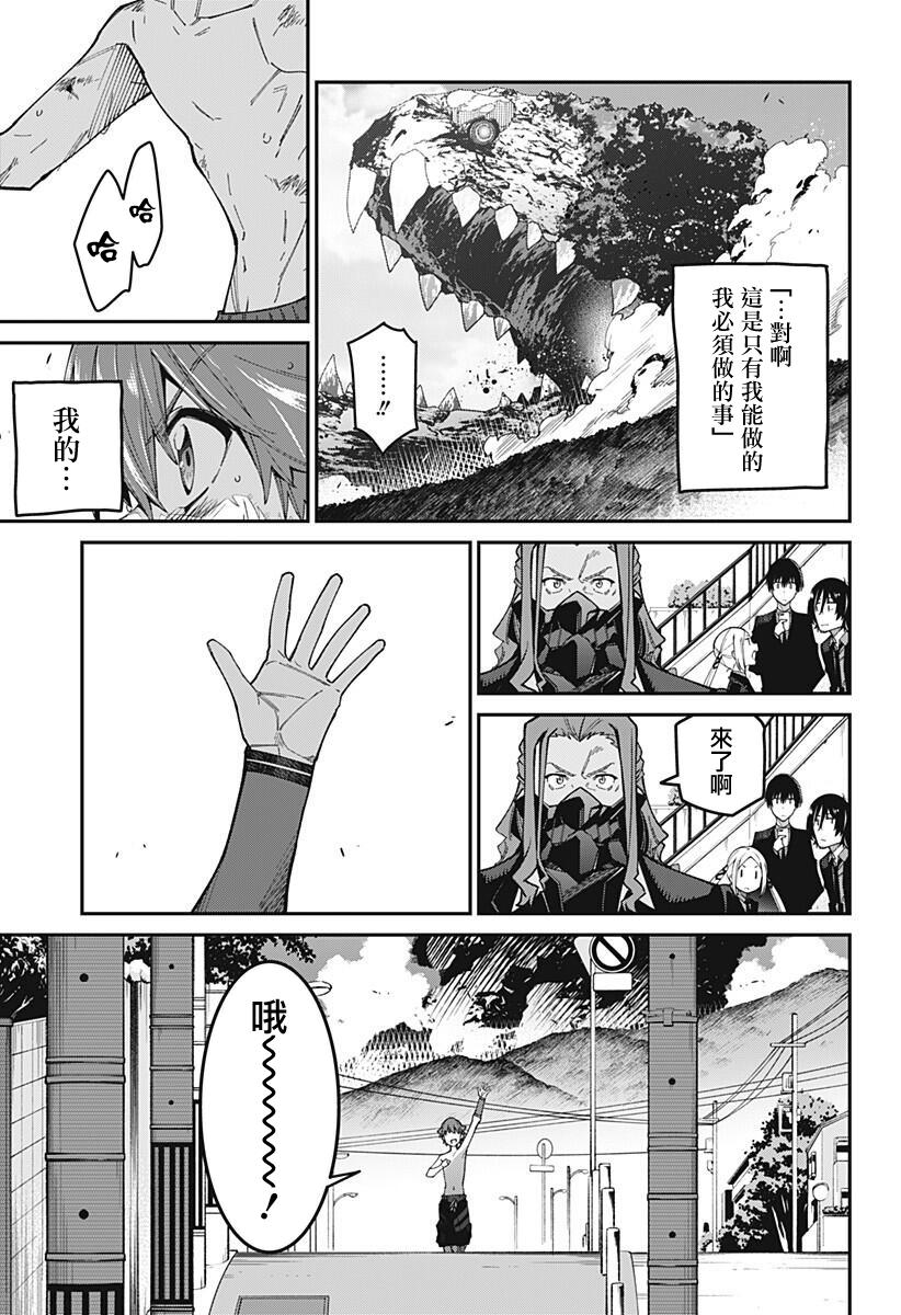 SSSS.GRIDMAN韩漫全集-第21话无删减无遮挡章节图片 