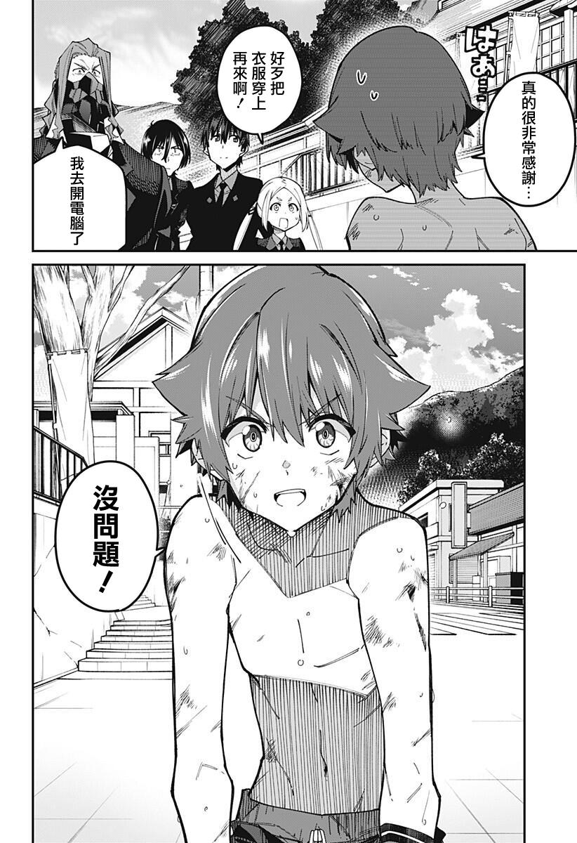 SSSS.GRIDMAN韩漫全集-第21话无删减无遮挡章节图片 