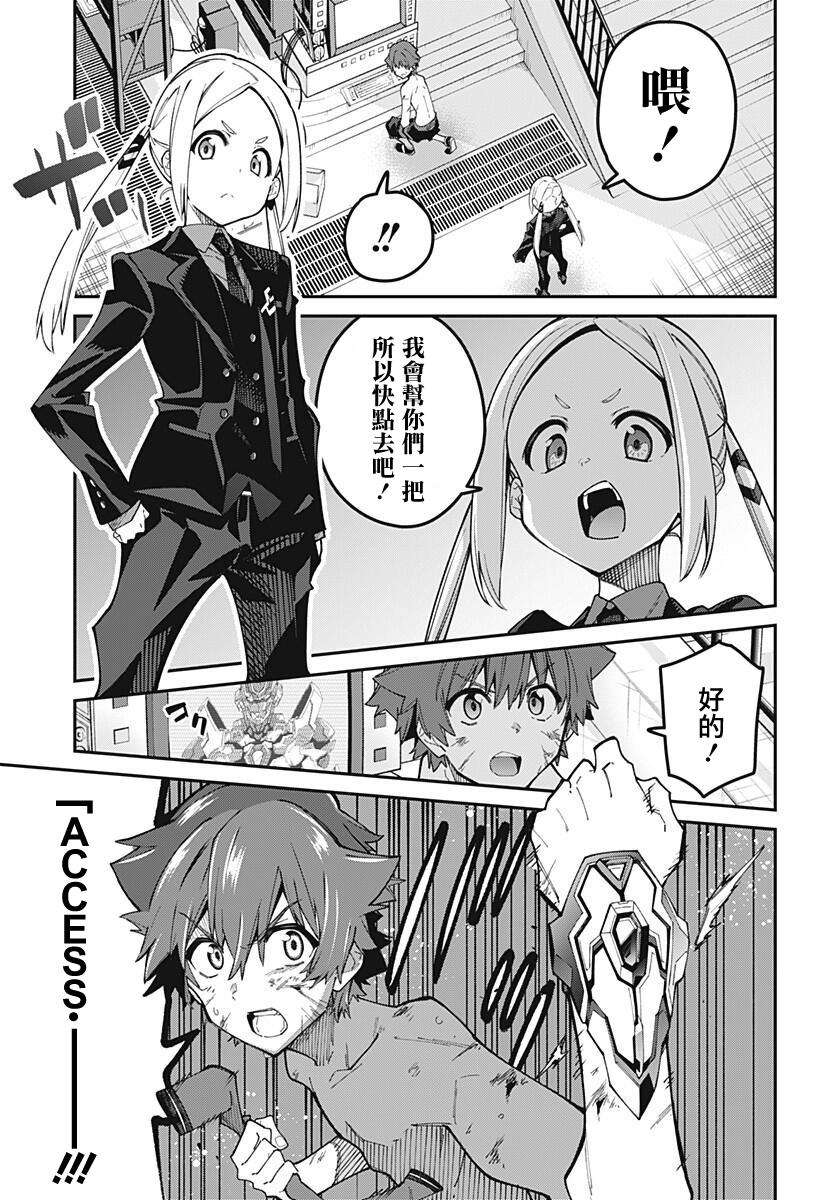 SSSS.GRIDMAN韩漫全集-第21话无删减无遮挡章节图片 