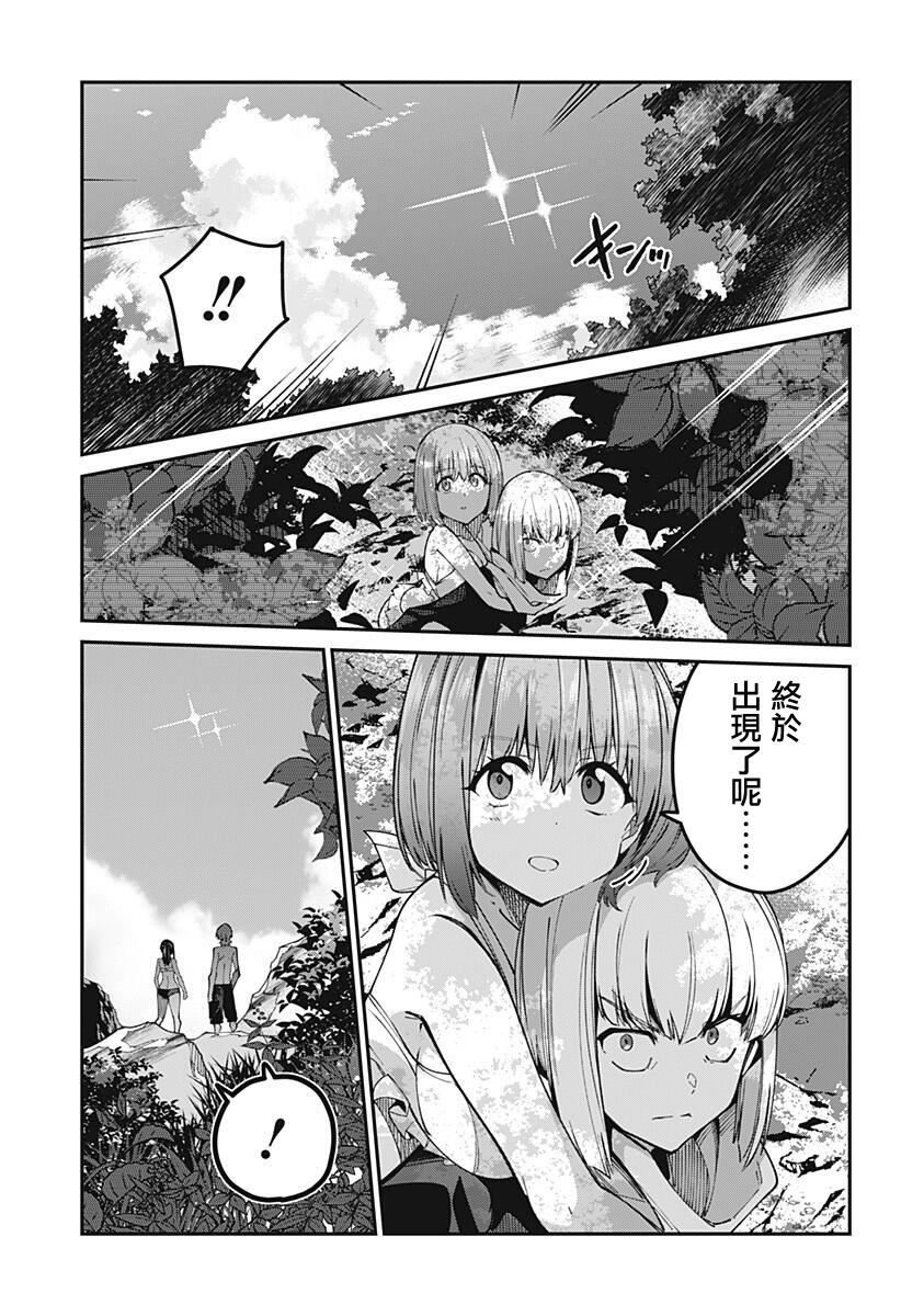 SSSS.GRIDMAN韩漫全集-第21话无删减无遮挡章节图片 