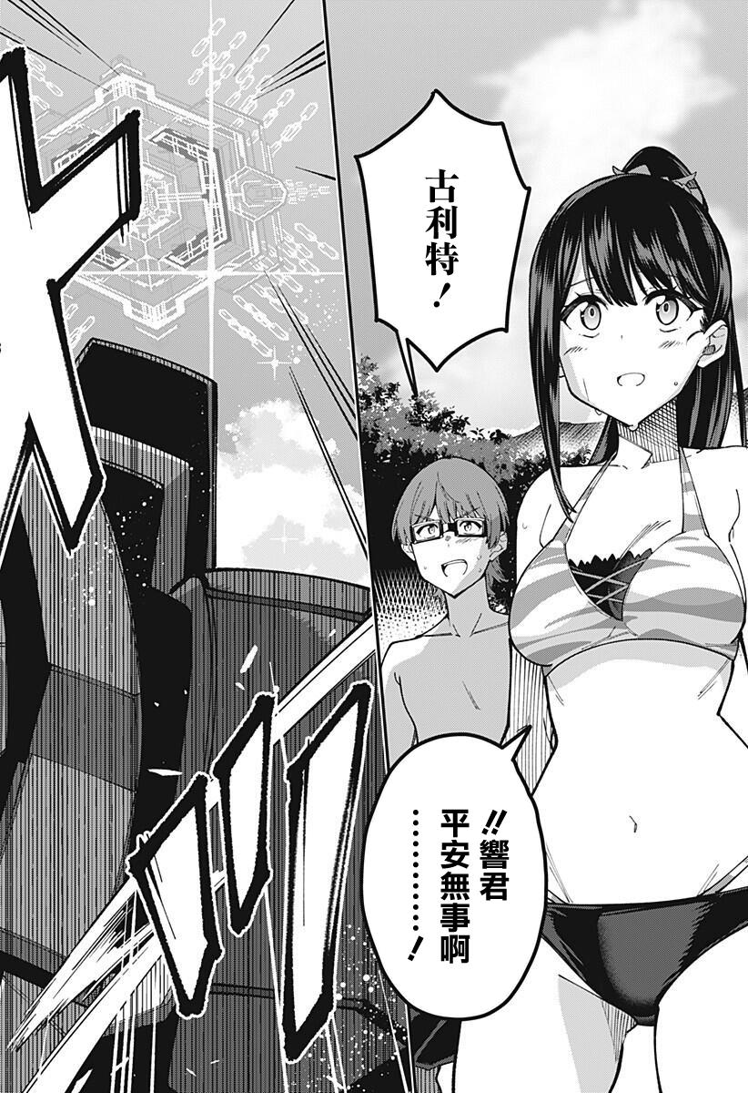 SSSS.GRIDMAN韩漫全集-第21话无删减无遮挡章节图片 