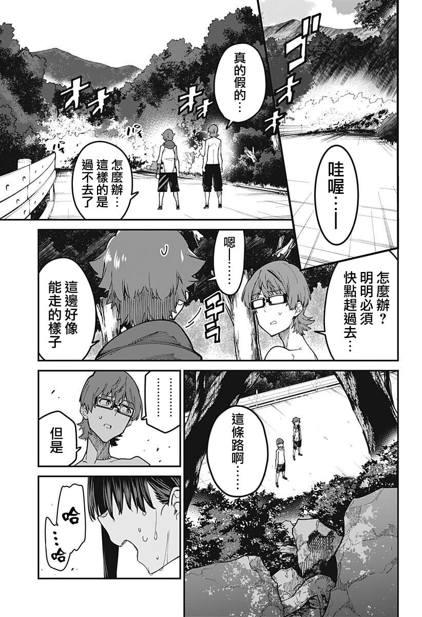 SSSS.GRIDMAN韩漫全集-第21话无删减无遮挡章节图片 