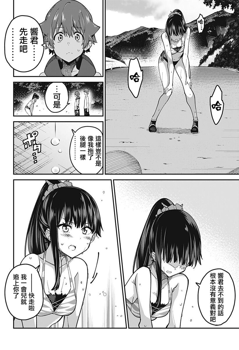 SSSS.GRIDMAN韩漫全集-第21话无删减无遮挡章节图片 