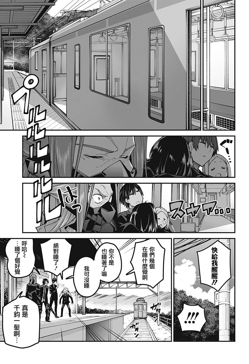 SSSS.GRIDMAN韩漫全集-第21话无删减无遮挡章节图片 