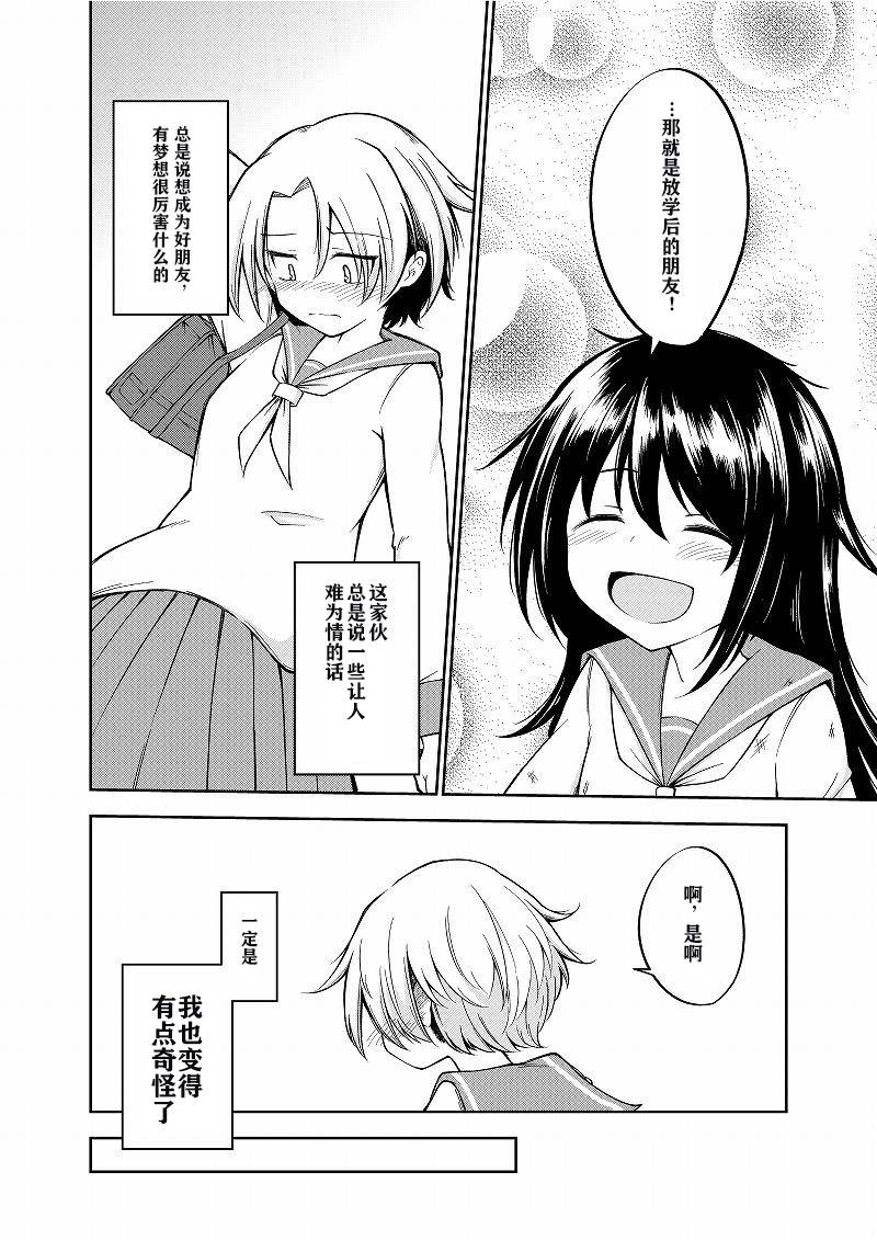 放学后的朋友韩漫全集-短篇无删减无遮挡章节图片 