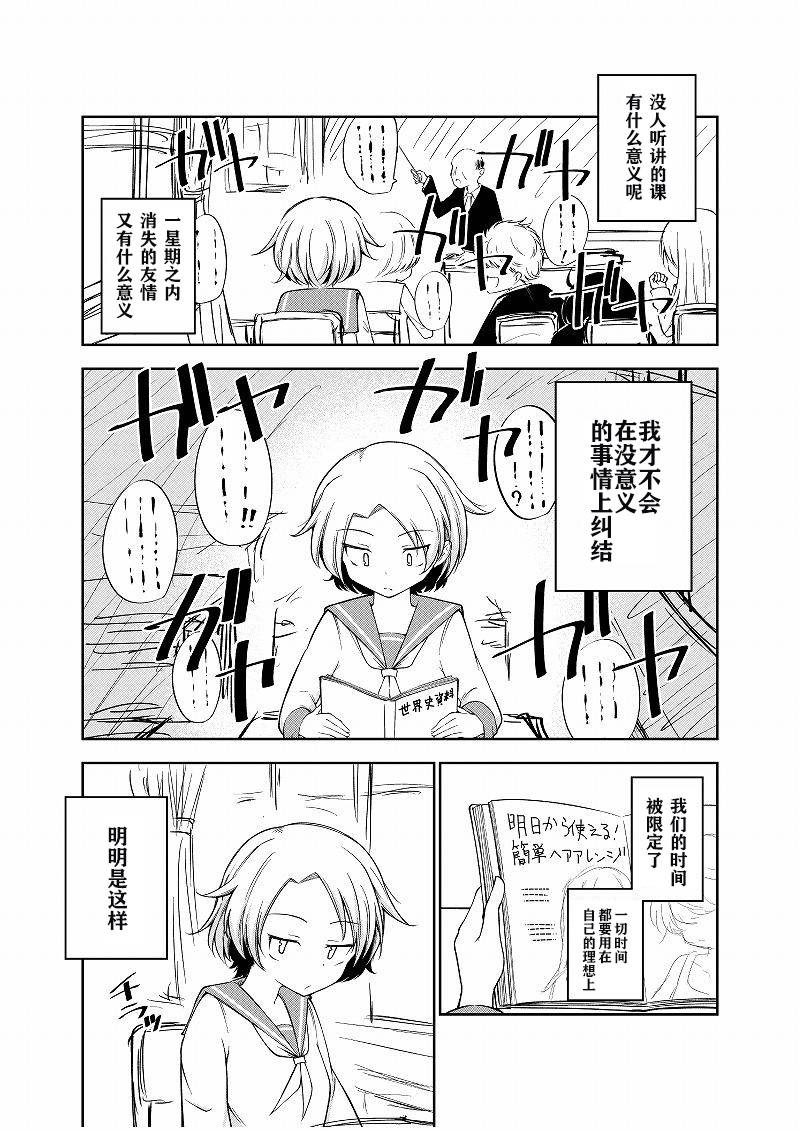 放学后的朋友韩漫全集-短篇无删减无遮挡章节图片 