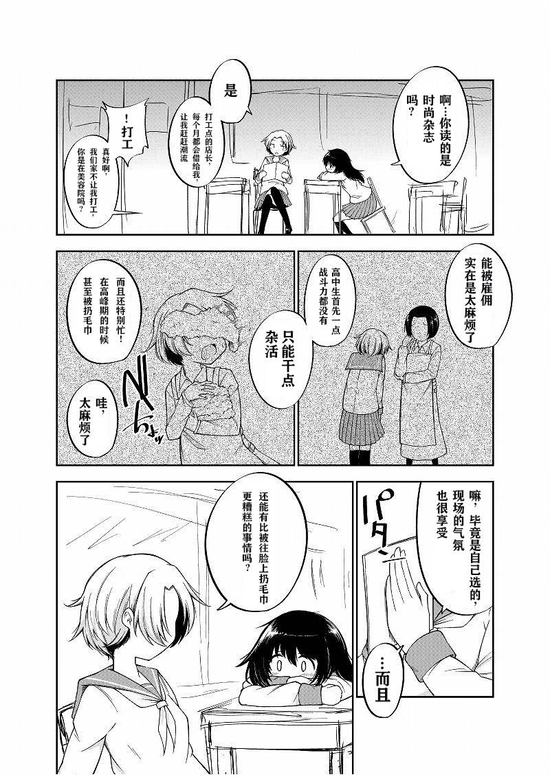放学后的朋友韩漫全集-短篇无删减无遮挡章节图片 