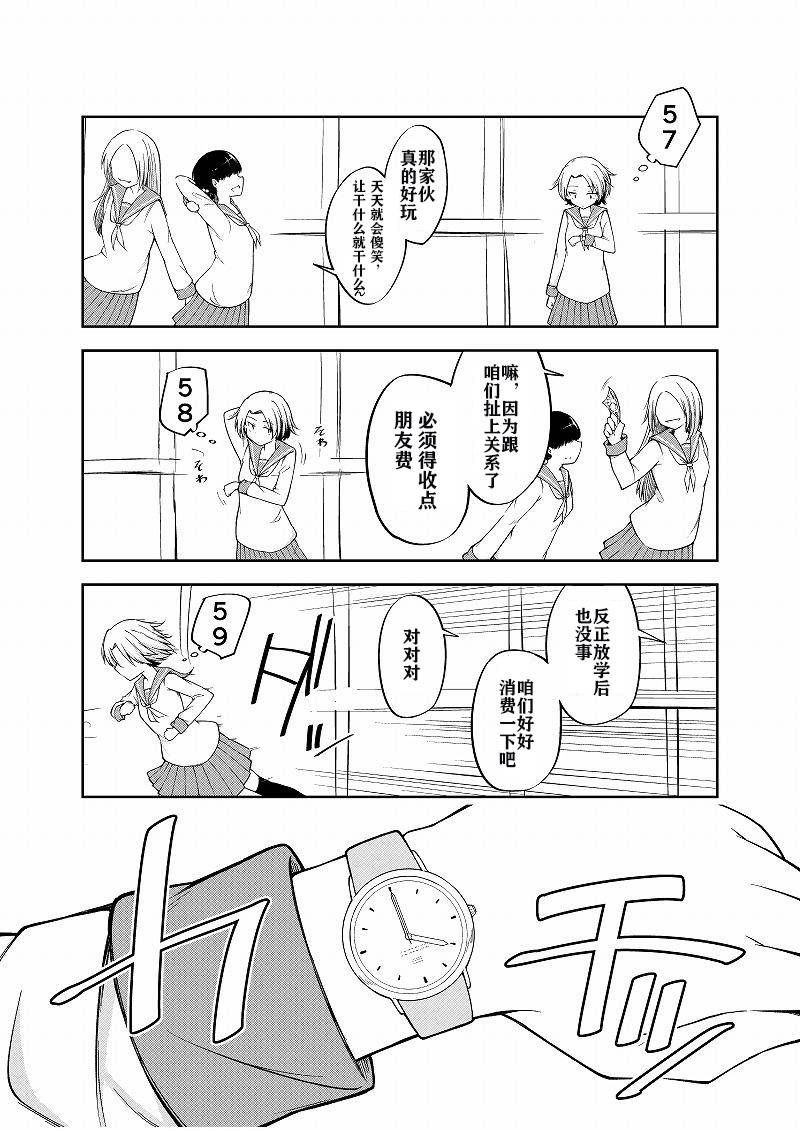 放学后的朋友韩漫全集-短篇无删减无遮挡章节图片 