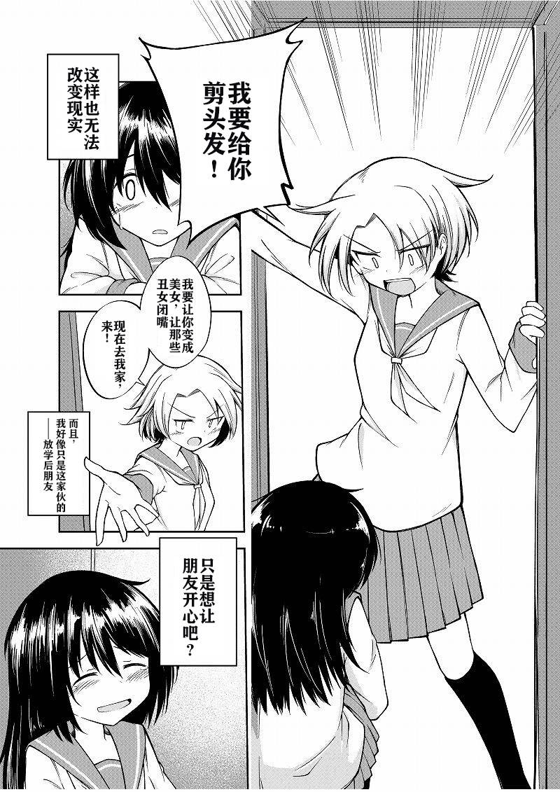 放学后的朋友韩漫全集-短篇无删减无遮挡章节图片 