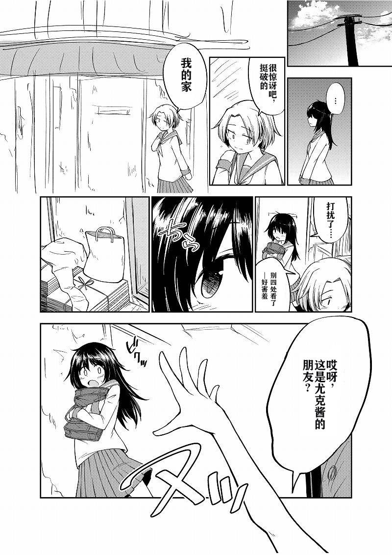 放学后的朋友韩漫全集-短篇无删减无遮挡章节图片 