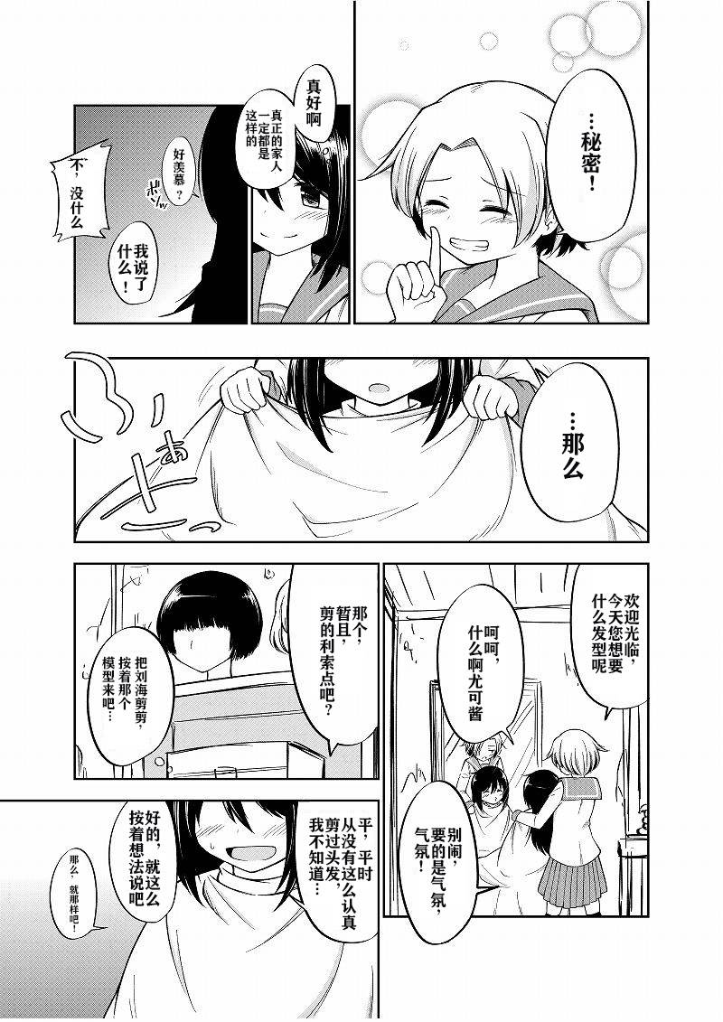 放学后的朋友韩漫全集-短篇无删减无遮挡章节图片 