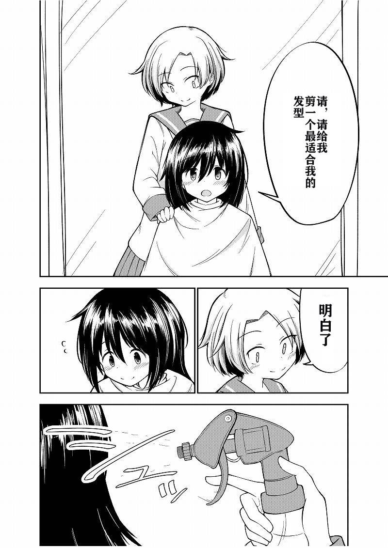 放学后的朋友韩漫全集-短篇无删减无遮挡章节图片 