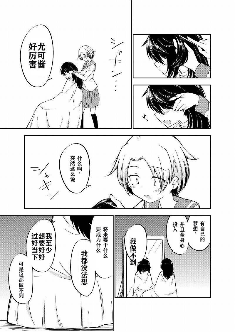 放学后的朋友韩漫全集-短篇无删减无遮挡章节图片 