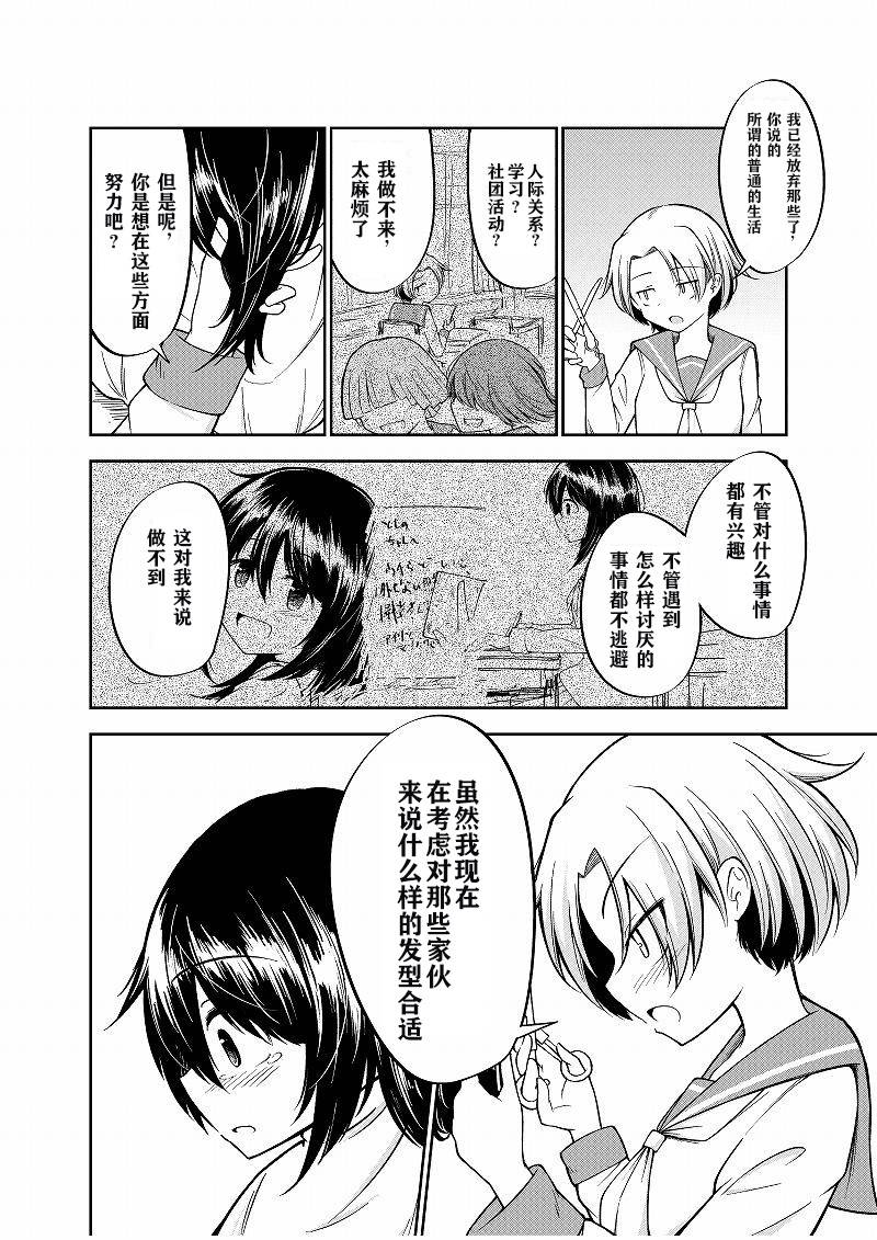 放学后的朋友韩漫全集-短篇无删减无遮挡章节图片 