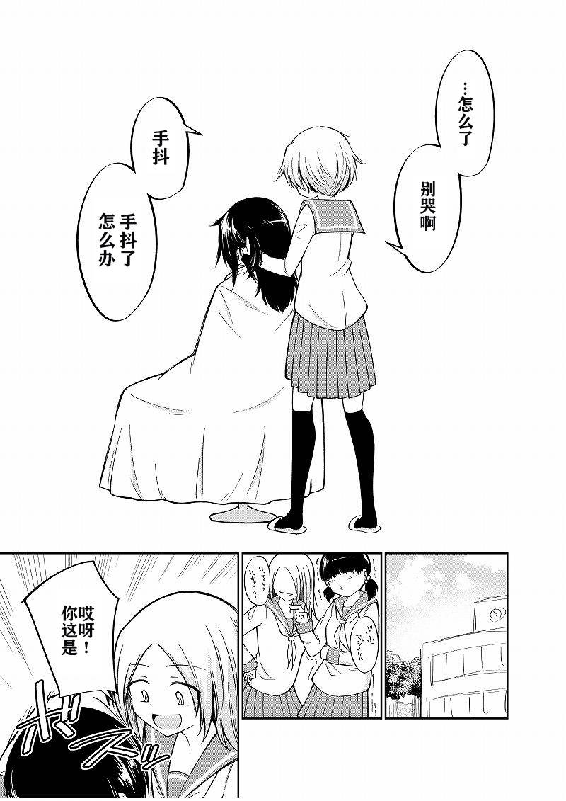 放学后的朋友韩漫全集-短篇无删减无遮挡章节图片 