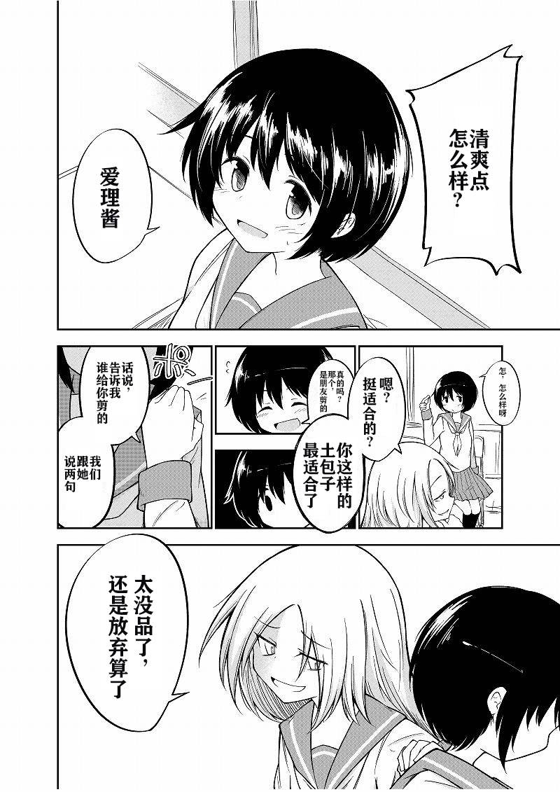 放学后的朋友韩漫全集-短篇无删减无遮挡章节图片 