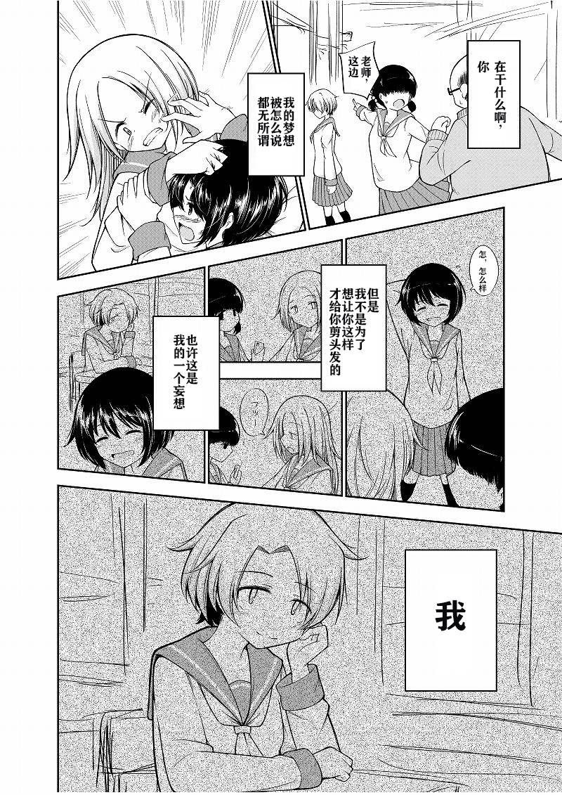 放学后的朋友韩漫全集-短篇无删减无遮挡章节图片 