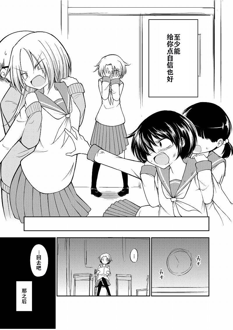 放学后的朋友韩漫全集-短篇无删减无遮挡章节图片 