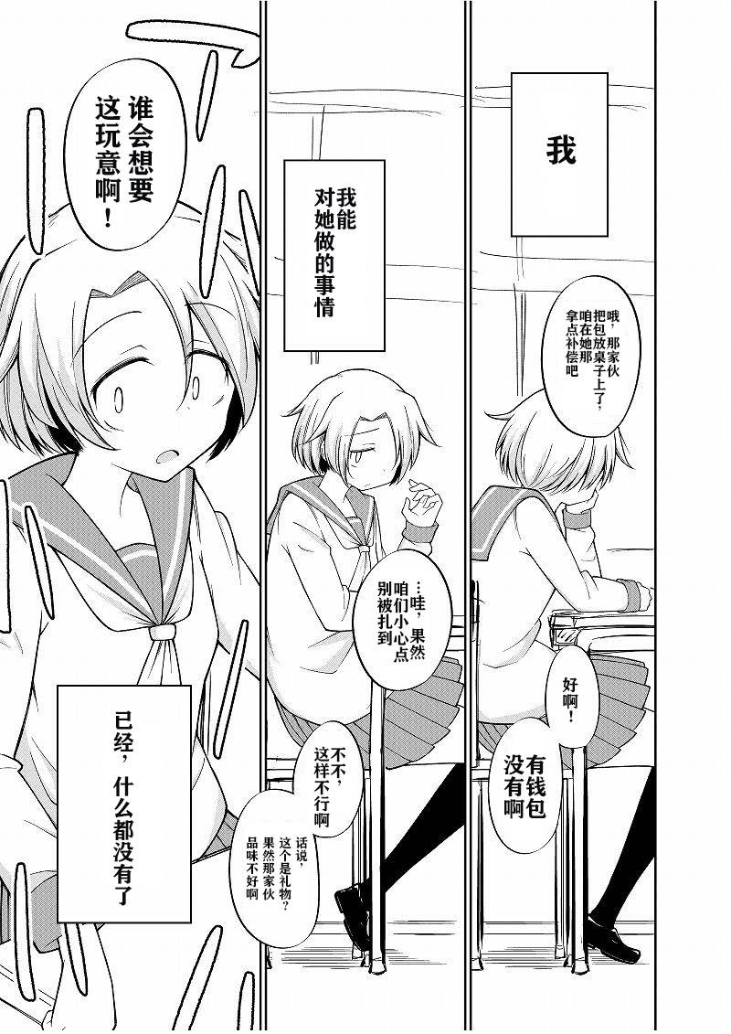 放学后的朋友韩漫全集-短篇无删减无遮挡章节图片 