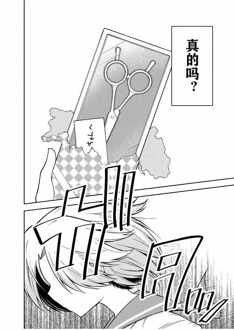 放学后的朋友韩漫全集-短篇无删减无遮挡章节图片 