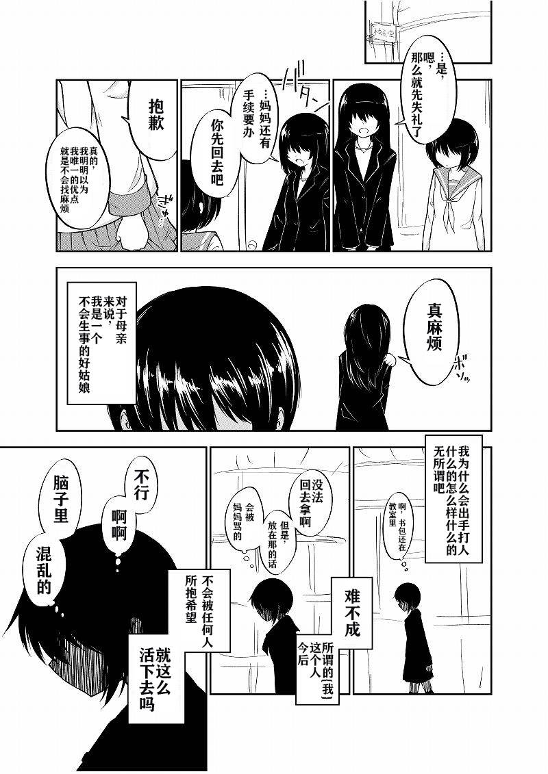 放学后的朋友韩漫全集-短篇无删减无遮挡章节图片 