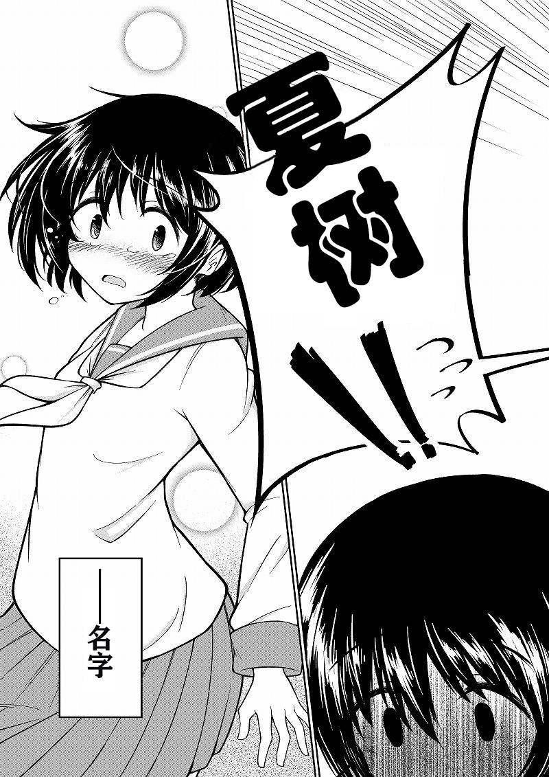 放学后的朋友韩漫全集-短篇无删减无遮挡章节图片 