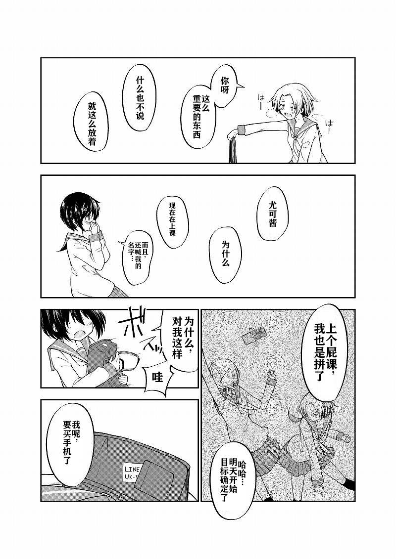 放学后的朋友韩漫全集-短篇无删减无遮挡章节图片 