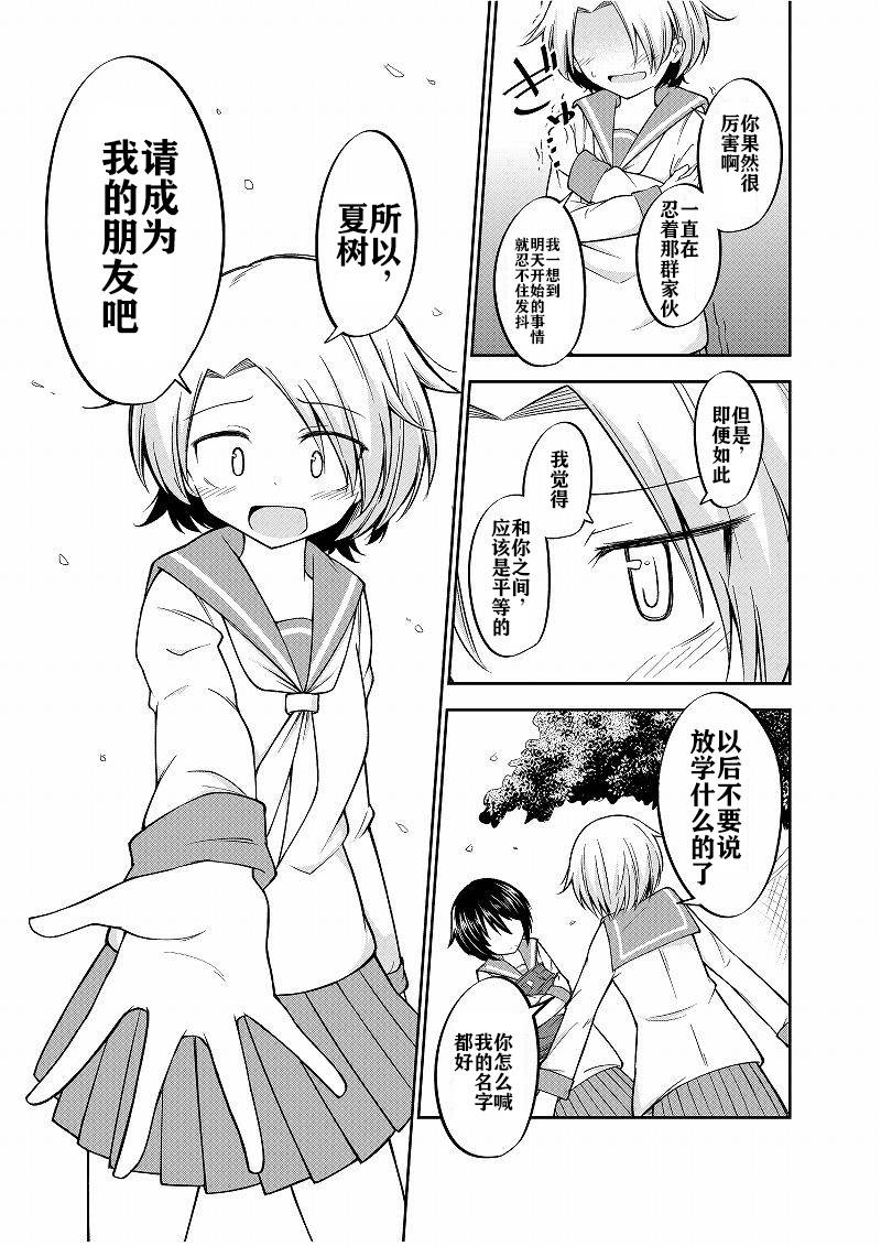 放学后的朋友韩漫全集-短篇无删减无遮挡章节图片 