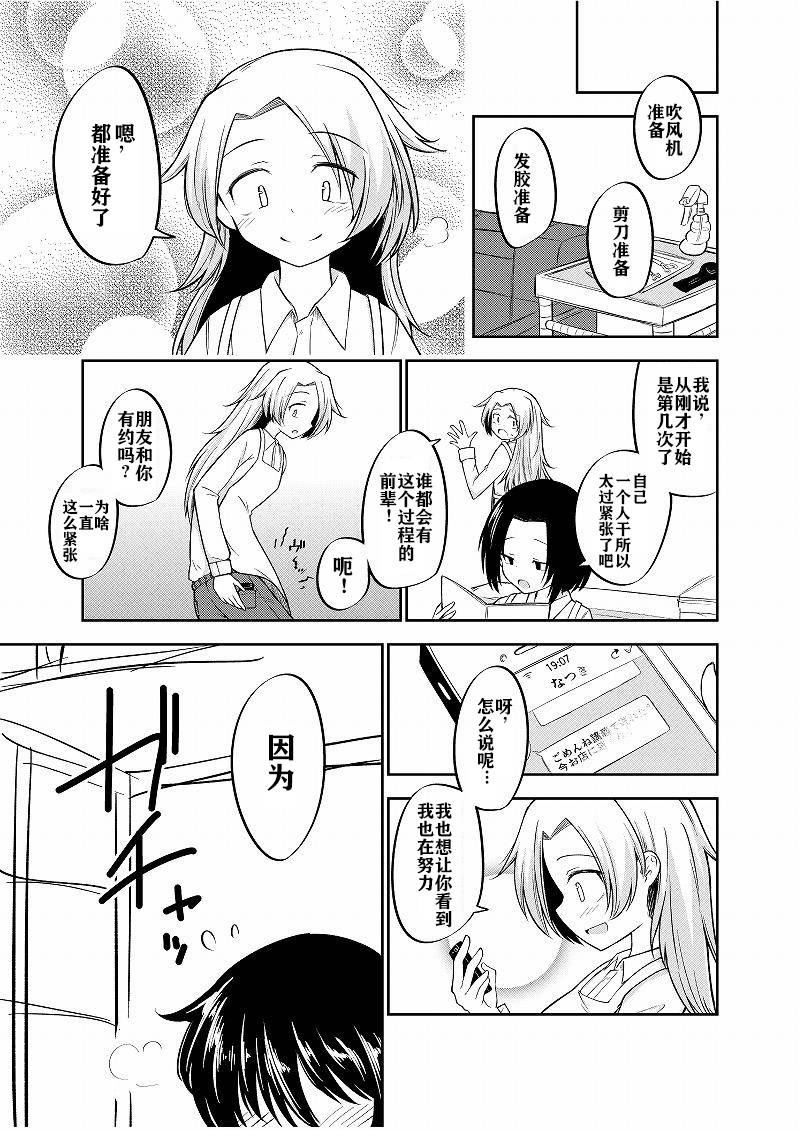 放学后的朋友韩漫全集-短篇无删减无遮挡章节图片 