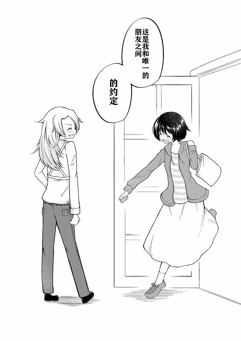 放学后的朋友韩漫全集-短篇无删减无遮挡章节图片 